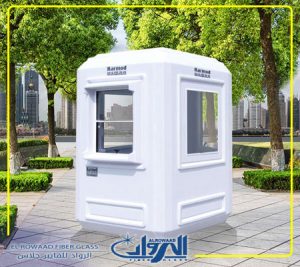 مصنع اكشاك حراسة (2)
