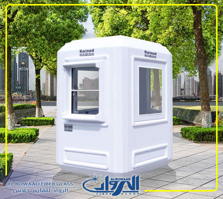 مصنع اكشاك حراسة (2)
